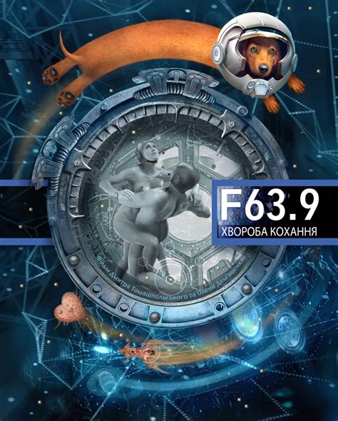 F 63.9 БОЛЕЗНЬ ЛЮБВИ
 2024.03.29 11:33
